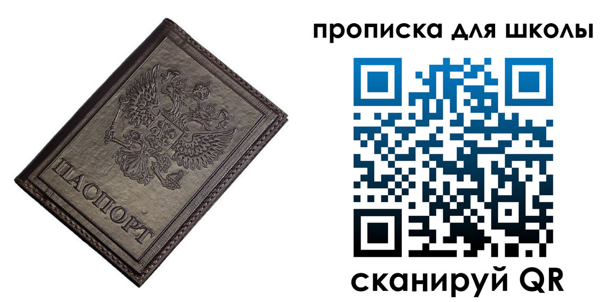 временная регистрация в Бурятии