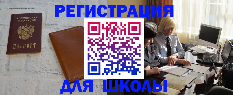 временная регистрация собственник в Бурятии