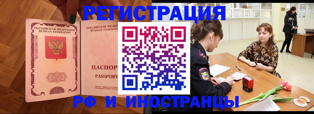 временная регистрация госуслуги в Бурятии
