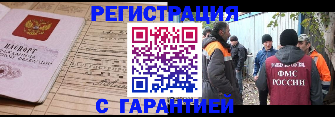 регистрация для школы в Бурятии